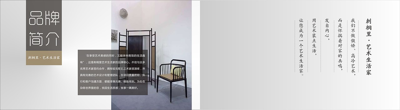 刺桐里·艺术生活家画册