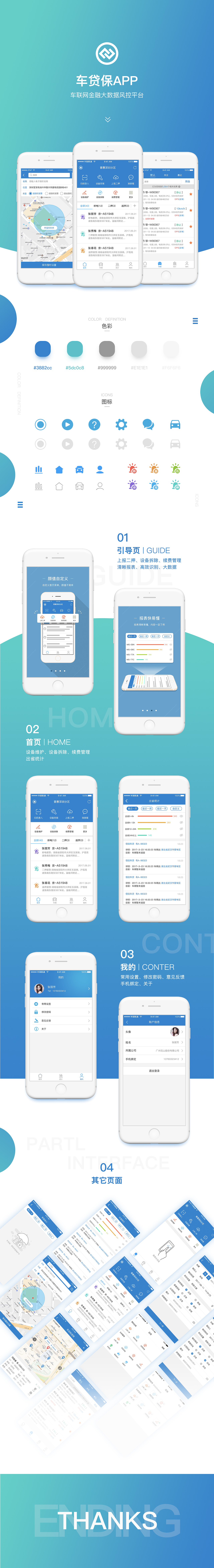 2017工作回顾（图ZMTA4NDE5MzQ0） - 其他 - 站酷设计师Designer_David原创素材 - 站酷ZCOOL