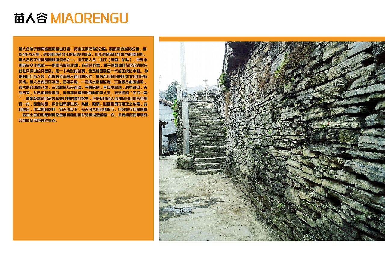 湖南湘西景点（图ZMTE2ODE3NzQw） - 书籍/画册 - 站酷设计师浅墨幺幺原创素材 - 站酷ZCOOL