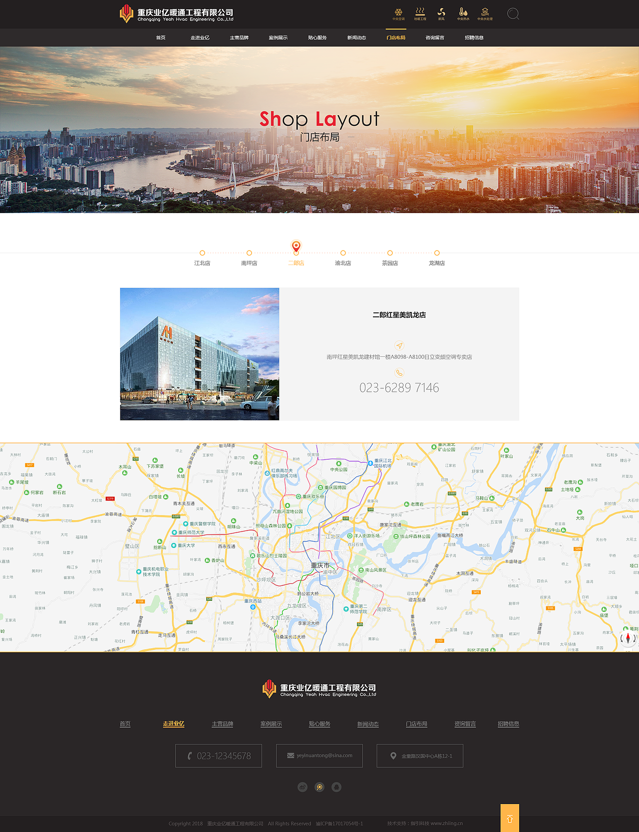 业亿暖通工程（图ZMTI4MTE0MTE2） - 企业官网 - 站酷设计师莉呀莉呀莉原创素材 - 站酷ZCOOL