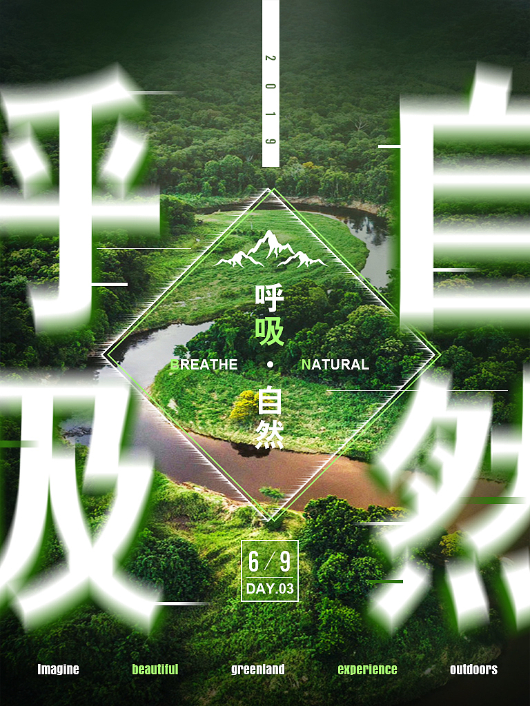 部分海报排版临摹练习（图ZMTYzODQ5OTcy） - 其他平面 - 站酷设计师水漾年华原创素材 - 站酷ZCOOL