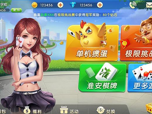清爽棋牌手游、ICON设计