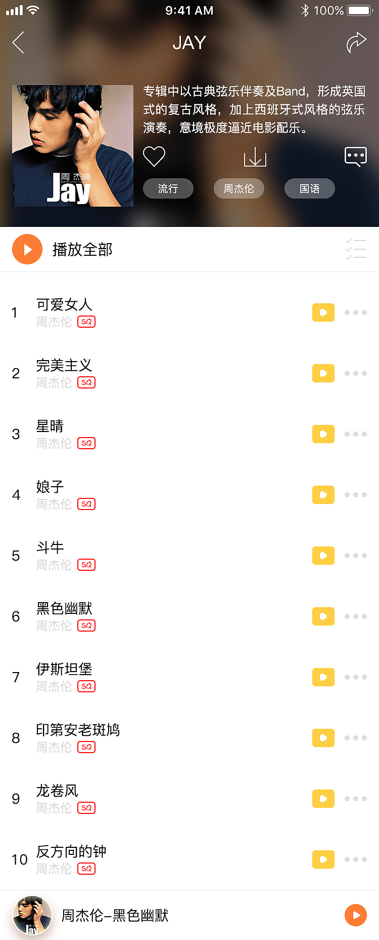 随心音乐app