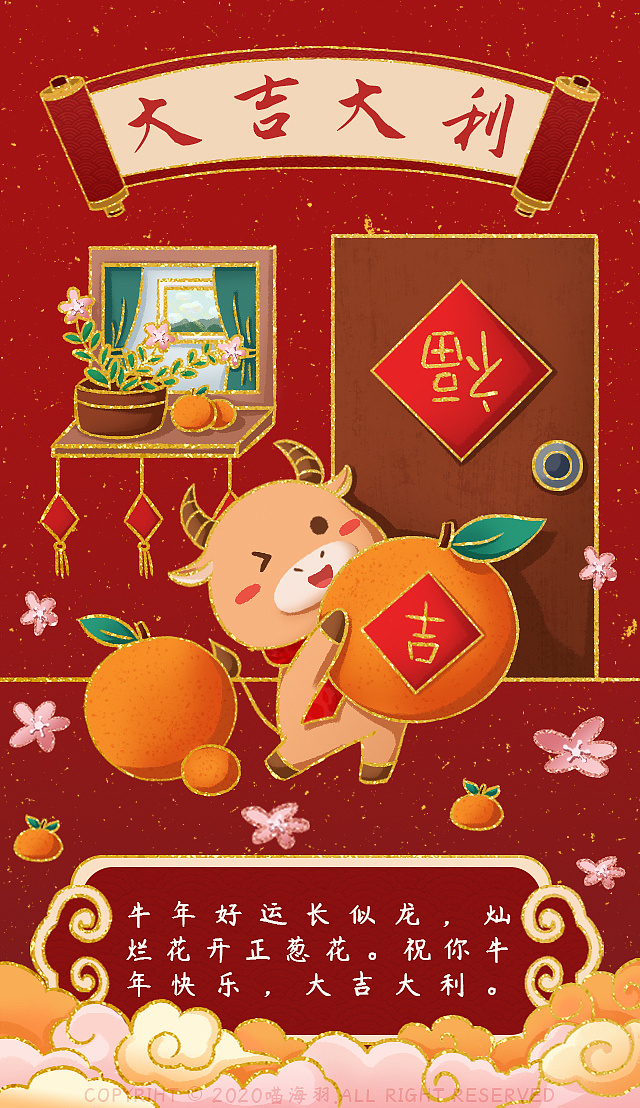 2021牛年插画