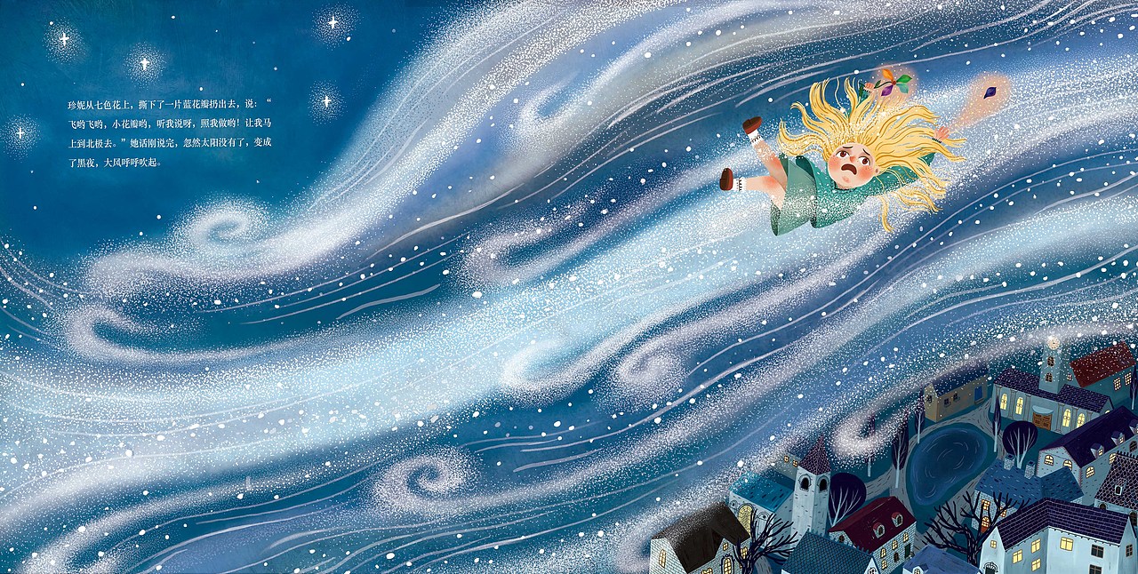 绘本《七色花》