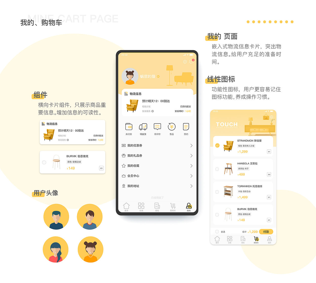 TOUCH _ 1.0 _ 家居（图ZMjg0NTM3NTA4） - APP界面 - 站酷设计师Shinn_Liu原创素材 - 站酷ZCOOL