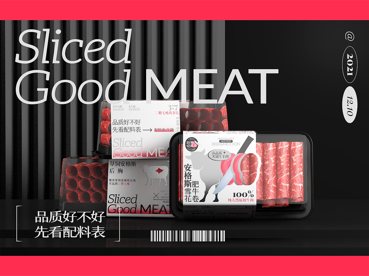 好肉切成片 品牌｜包装设计（图ZMjg2MjgzMDI0） - 品牌 - 站酷设计师焙客设计原创素材 - 站酷ZCOOL