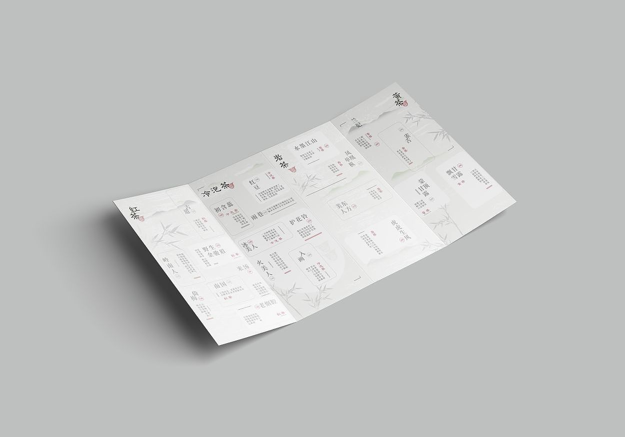 茶酒单折页设计—柒碗茶酒舍