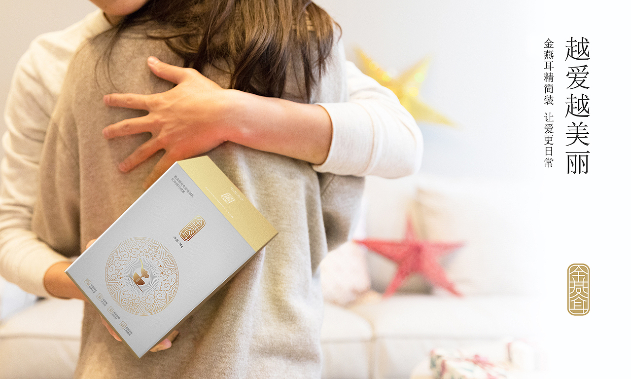 本草银耳 金燕耳包装设计（图ZOTk5MDY4NTY=） - 包装 - 站酷设计师096陈友绵原创素材 - 站酷ZCOOL