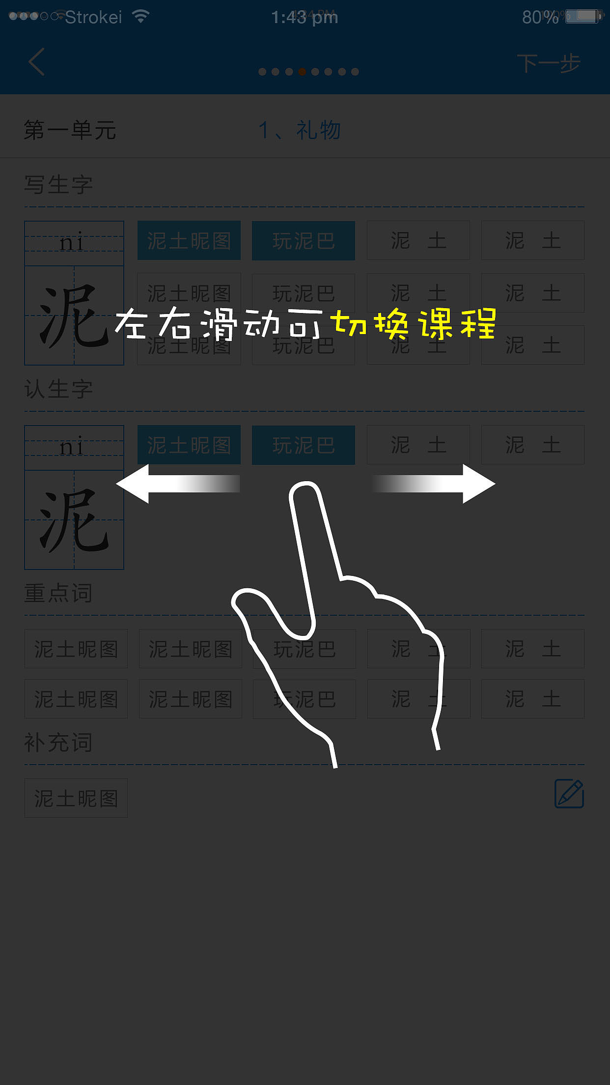 爱听写APP-已上线