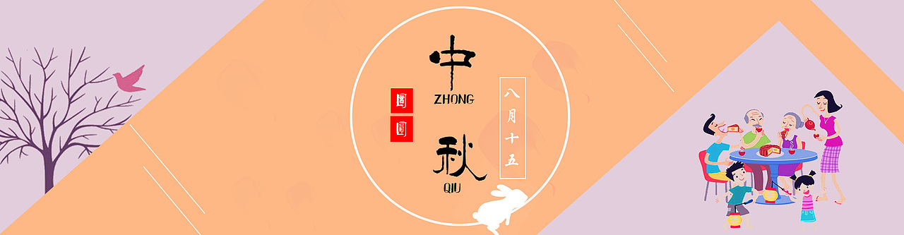 中秋电商banner（图ZMTMzMzEyMTA0） - 交互/UE - 站酷设计师疯狂小青蛙原创素材 - 站酷ZCOOL