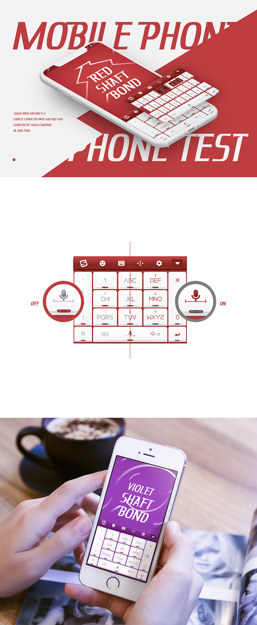 四套搜狗皮肤设计