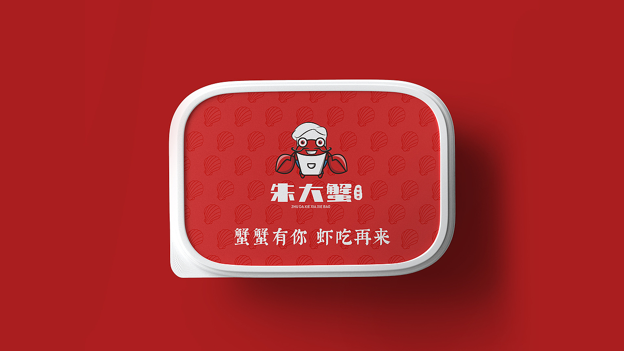 朱大蟹虾蟹煲VI展示（图ZMjYyMTMyNDI4） - 品牌 - 站酷设计师MOKAKE原创素材 - 站酷ZCOOL