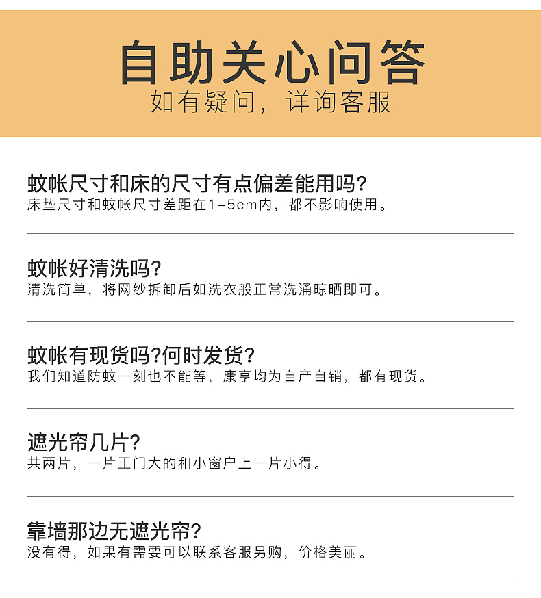 2021新款学生蚊帐详情页（图ZMjY2OTAzMTQ4） - 电商 - 站酷设计师瑄氏青竹原创素材 - 站酷ZCOOL