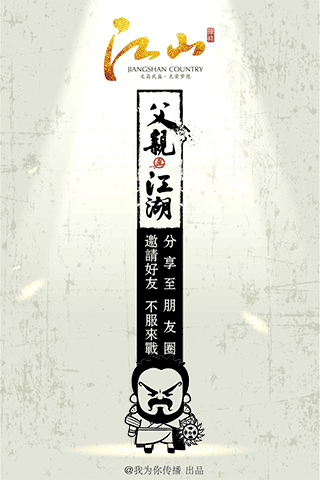 父亲节怎么制作一个分分钟15000人围观的H5(图ZMjk5ODUwODg=) - 运营设计 - 站酷设计师王元龙原创素材 - 站酷ZCOOL