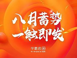 活动