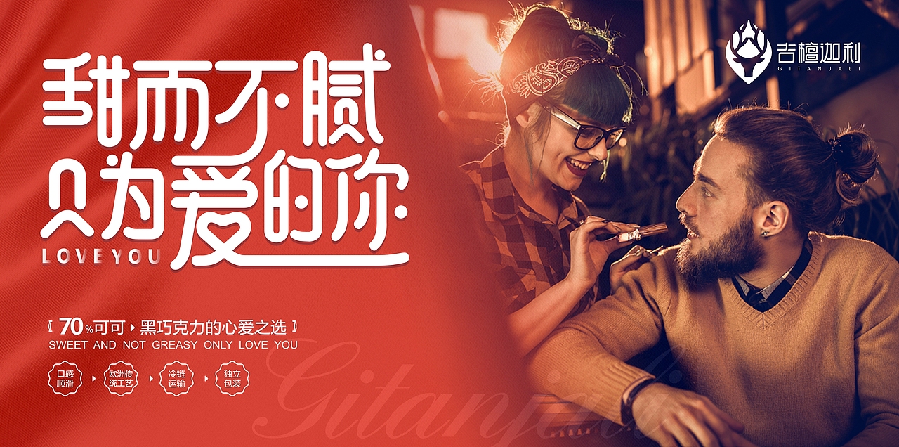 吉檀迦利 品牌设计