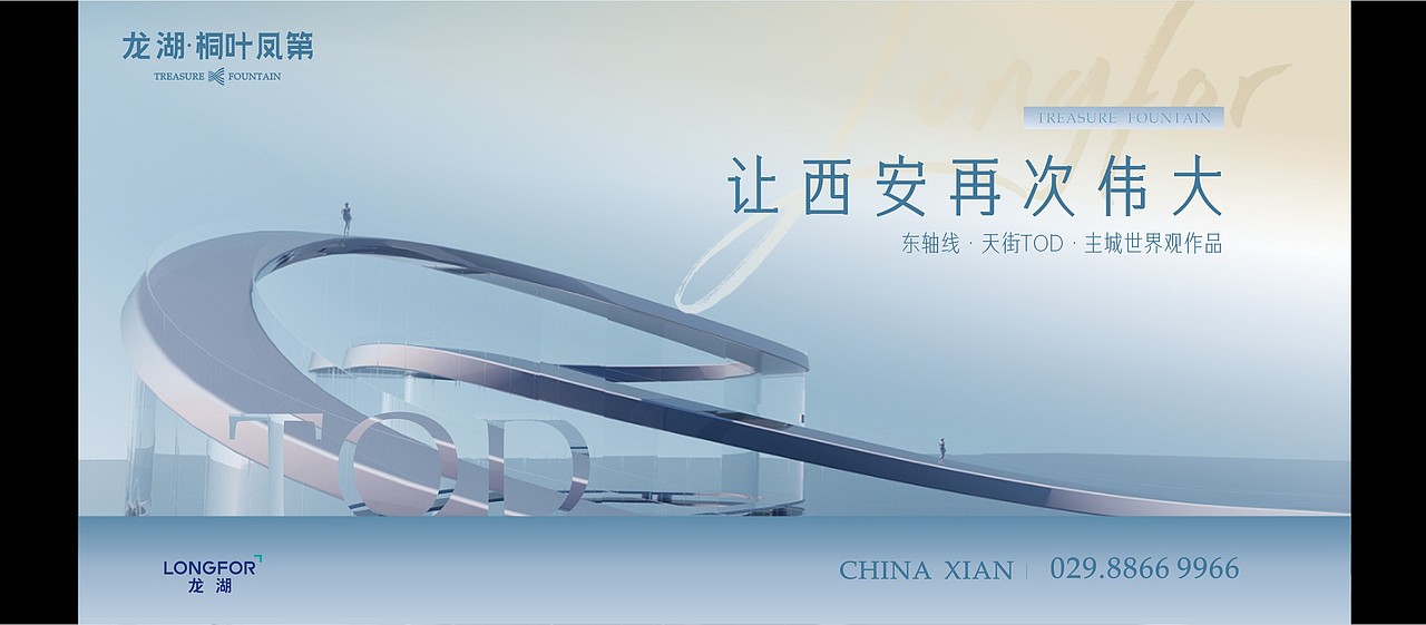 龙湖提案飞机稿（图ZMjIzODQ3OTIw） - Logo - 站酷设计师Mix设计师原创素材 - 站酷ZCOOL