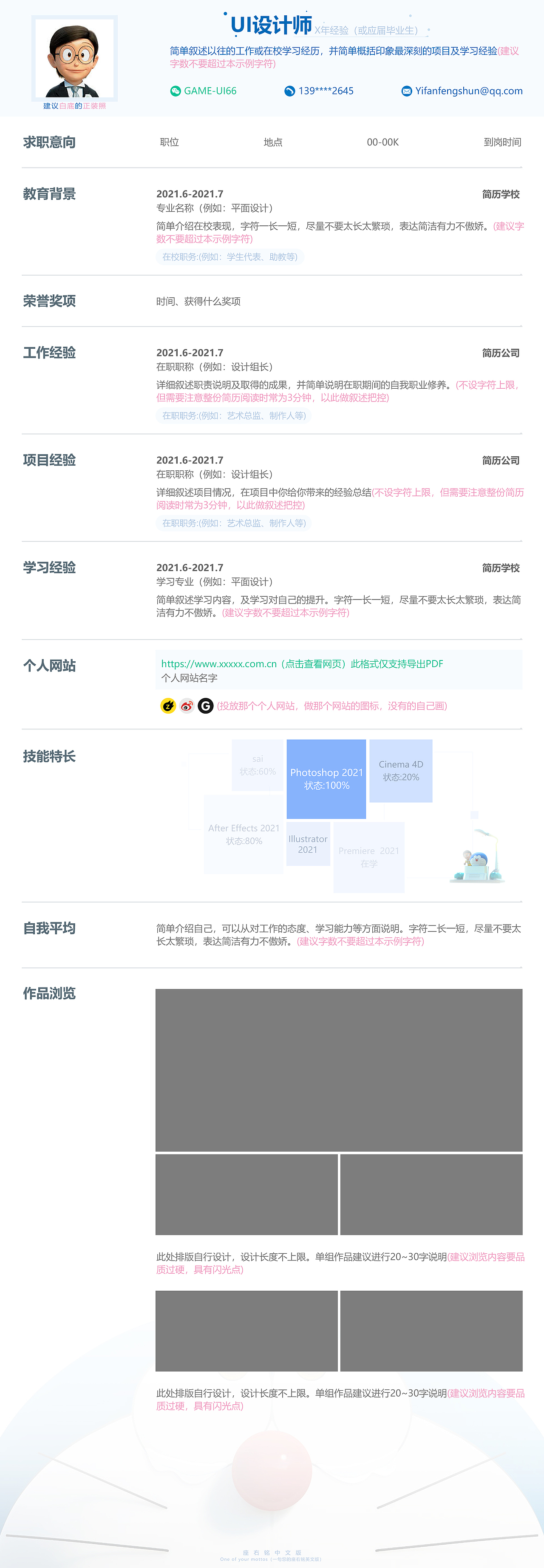 《千遍一律的窝儿嘚，不如一张好看的简历》（图ZMjU3NzMzOTQ0） - 其他UI - 站酷设计师Paper_HHang原创素材 - 站酷ZCOOL