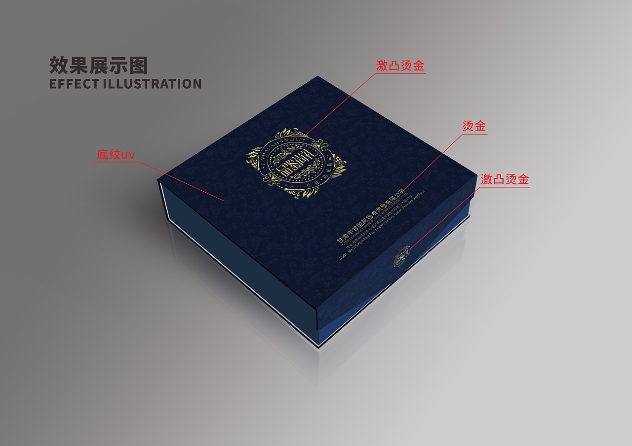 中甘商务高端礼盒包装设计方案