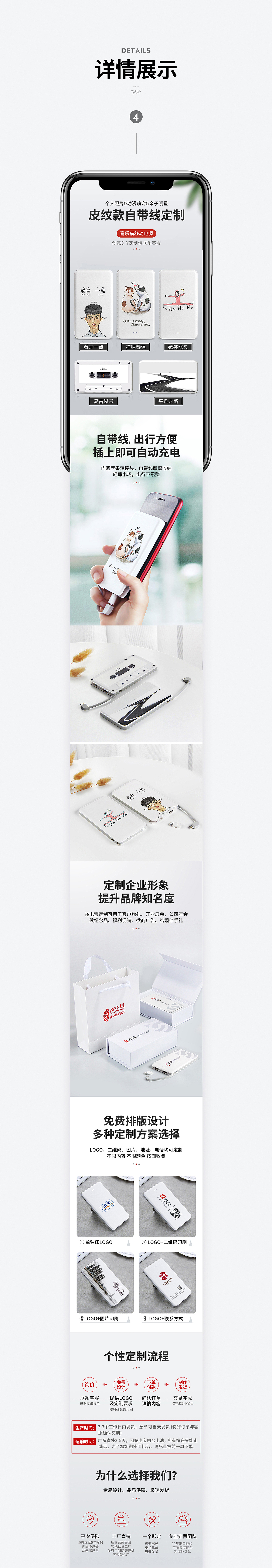 补水仪/充电宝/U盘/定制类详情