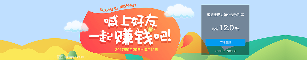 banner（2）（图ZMTM4NDY0NTcy） - 运营设计 - 站酷设计师Chunk_陈乾原创素材 - 站酷ZCOOL