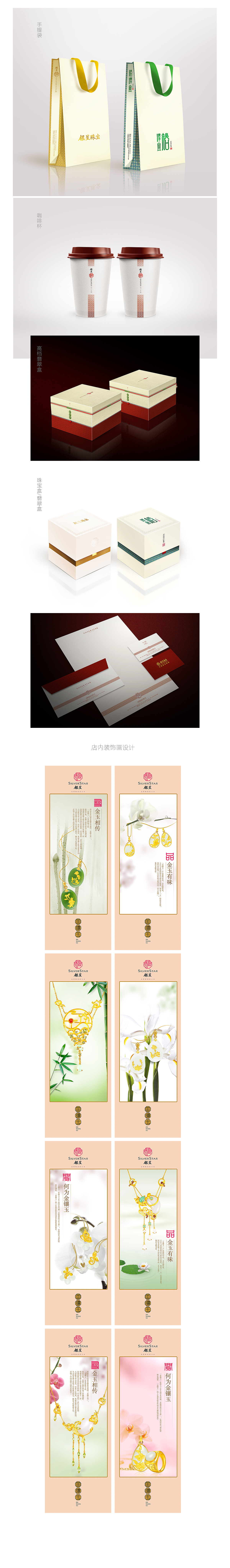 珠宝店品牌（图ZMTYwMDczOTA0） - 品牌 - 站酷设计师独立行走原创素材 - 站酷ZCOOL