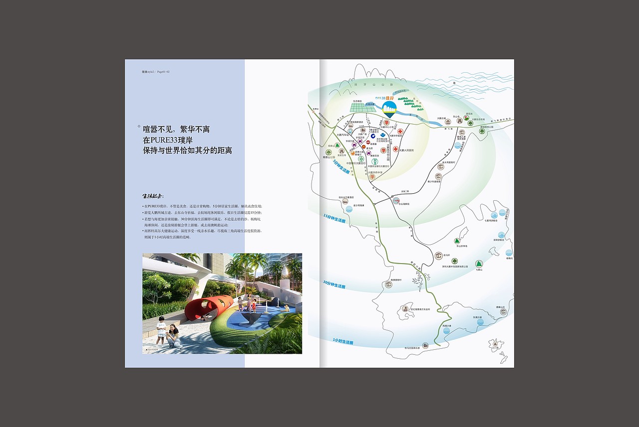 地产生活手册（图ZMjQ1ODUzOTg0） - 其他平面 - 站酷设计师Vincen1224原创素材 - 站酷ZCOOL