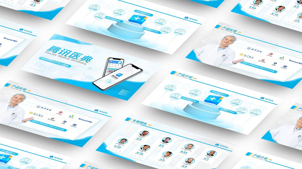 腾讯医典 - 为大众而生的专业医典(个人练习)