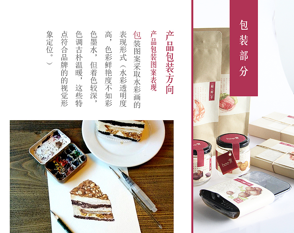 《hoo食》潮汕小食品牌形象及包装设计（图ZMjEyNDE4MjA=） - 品牌 - 站酷设计师伟培原创素材 - 站酷ZCOOL