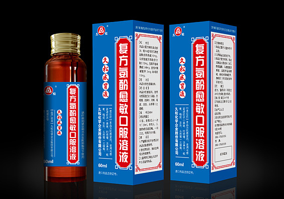 久松感冒液包装设计、药品包装盒设计、感冒液体药品包装盒设计、上海药品包装设计公司、药品包装设计图片