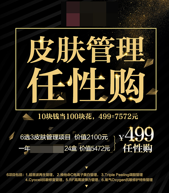 朋友圈配图/微信朋友圈推广图/新媒体推广图（图ZODYzNjYxMTY=） - 移动端网页 - 站酷设计师钟米粒原创素材 - 站酷ZCOOL