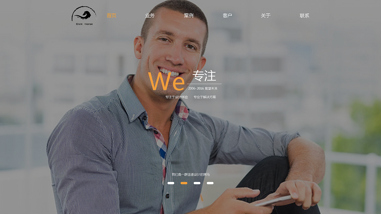 一个公司网站（图ZOTI1MzcwMjQ=） - 企业官网 - 站酷设计师北城荒芜南城空i原创素材 - 站酷ZCOOL