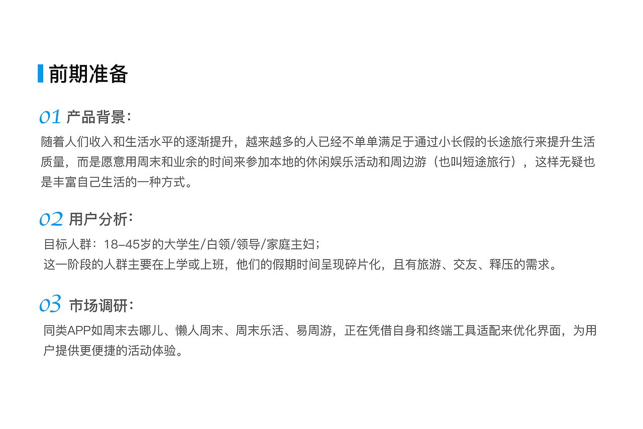 旅游 APP 《今天去哪玩》（图ZMTMzMjg4MzQ4） - APP界面 - 站酷设计师海鸟飞鱼原创素材 - 站酷ZCOOL