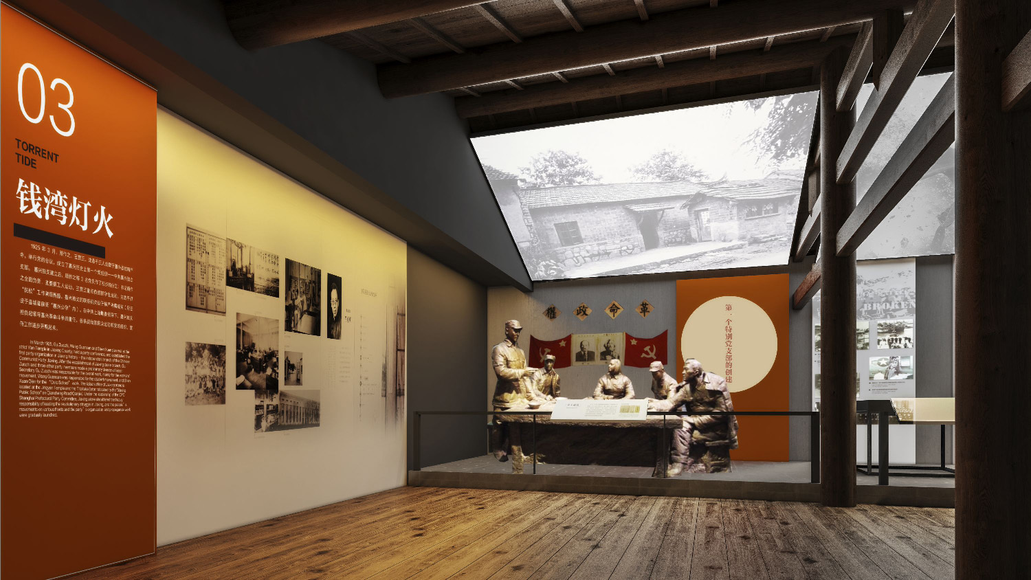 老房子改造革命纪念馆|空间|展陈设计|nsure - 原创作品 - 站酷