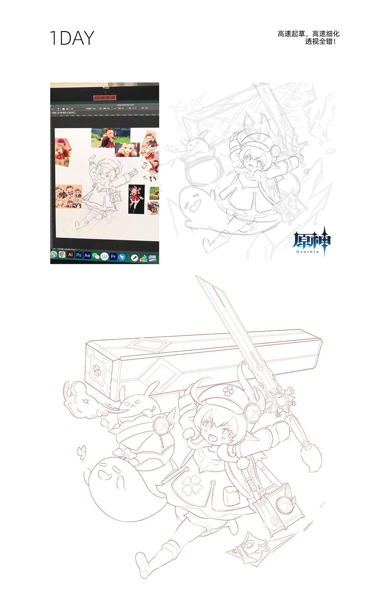 【原神】嘟嘟可！喷火！（图ZMjY1MTU3NDUy） - 创作习作 - 站酷设计师越来越大原创素材 - 站酷ZCOOL