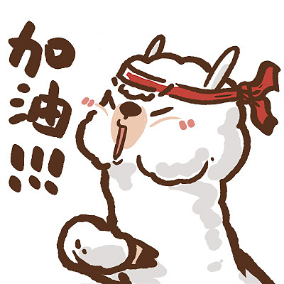 我是小羊驼第二弹（图ZMjkyMDY3MDA0） - 网络表情 - 站酷设计师我是小羊驼原创素材 - 站酷ZCOOL