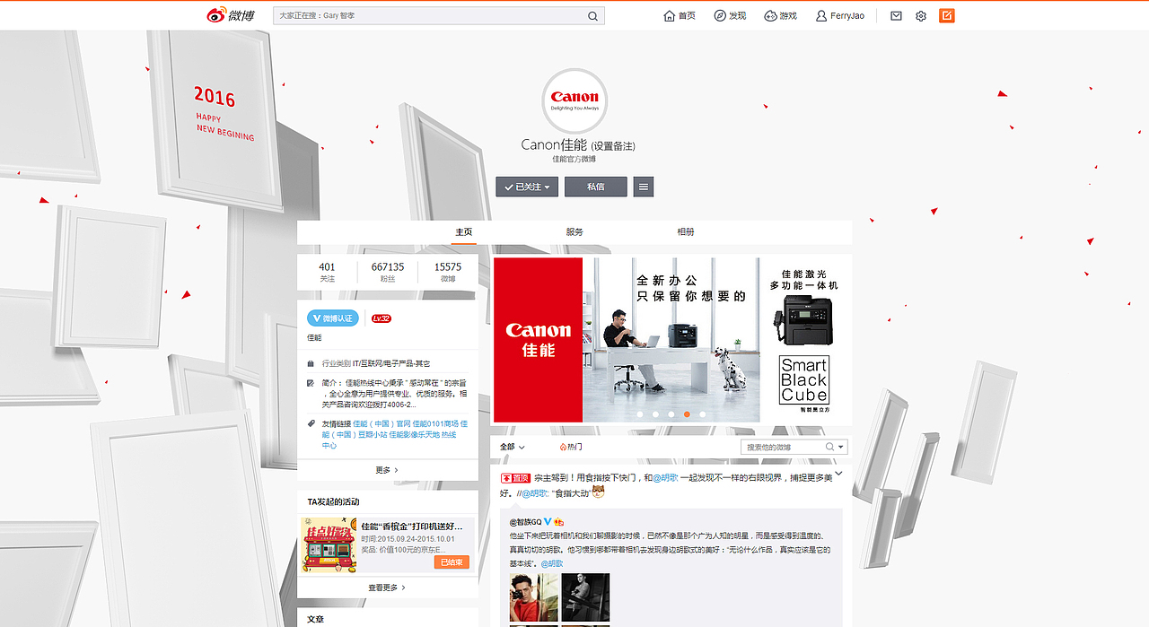 佳能socail background pic