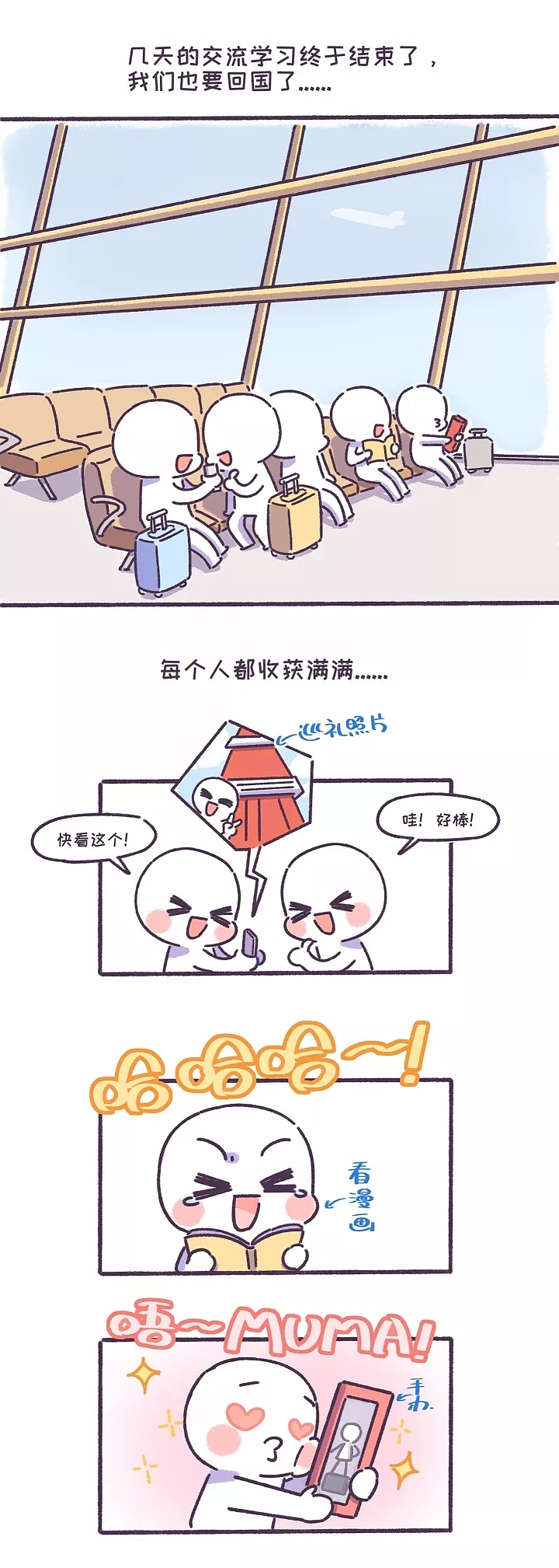 这趟日本之行我收获了另一个自己!