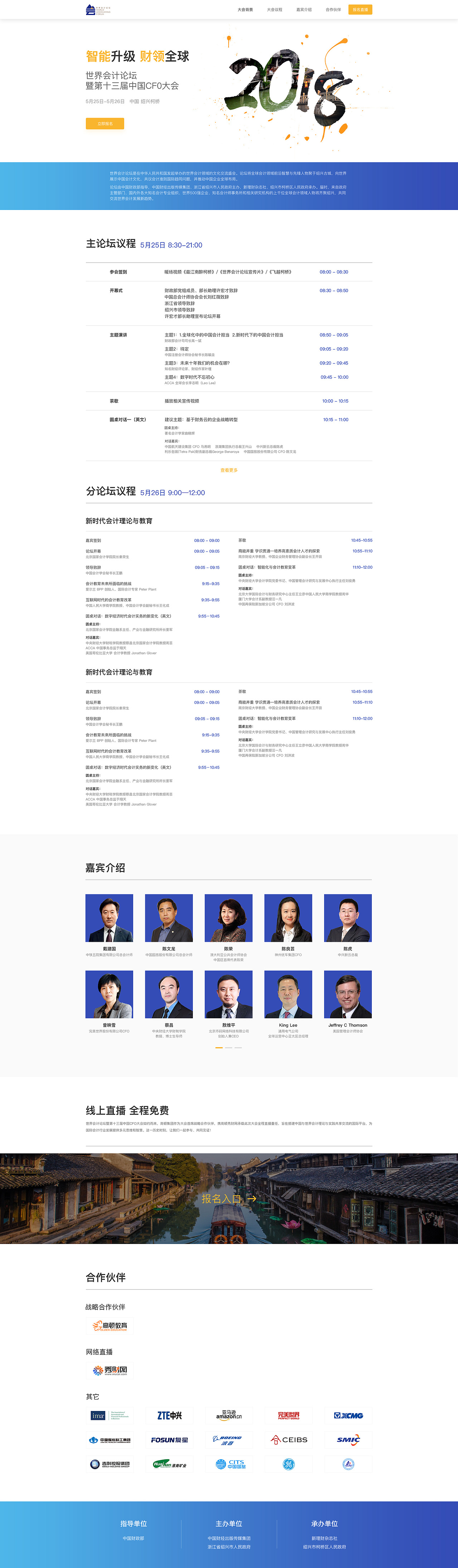 工作总结-教育类专题页（蓝色系）（图ZMTMwMDU3NTM2） - 运营设计 - 站酷设计师邢醒醒_x原创素材 - 站酷ZCOOL