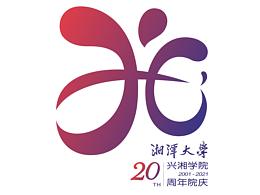 學(xué)院慶祝logo