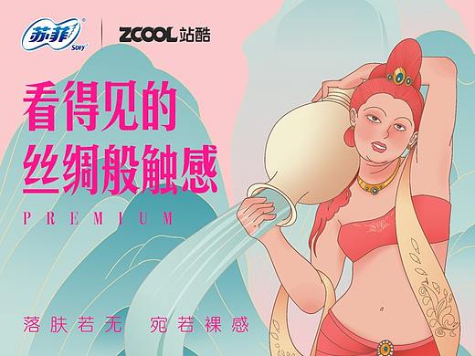 看得见的丝绸般感触（个人主页-ZNTkxNzY1NjA=） - 海报 - 站酷设计师透明海豚原创素材 - 站酷ZCOOL