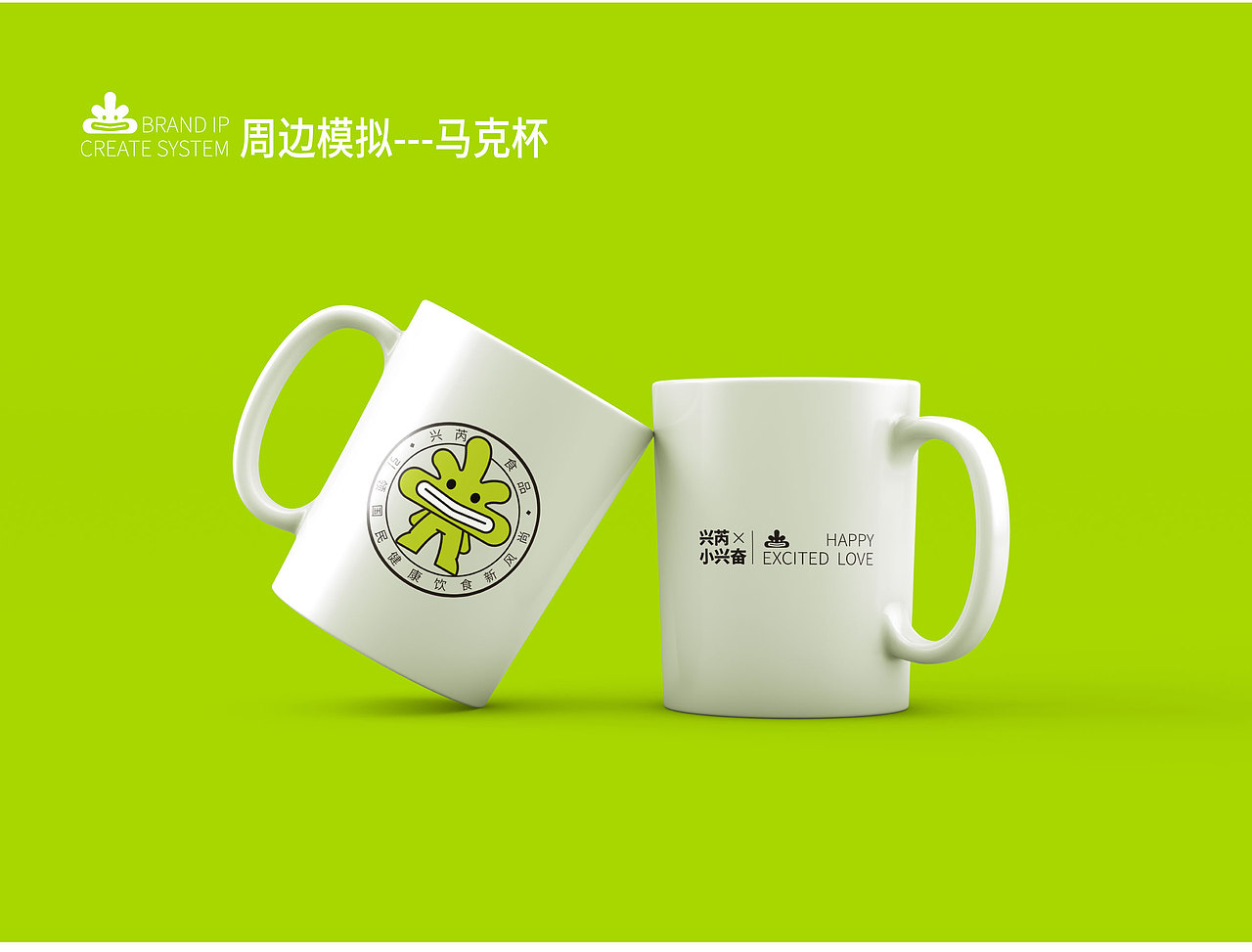 三松兄弟 X 兴芮企业品牌IP设计