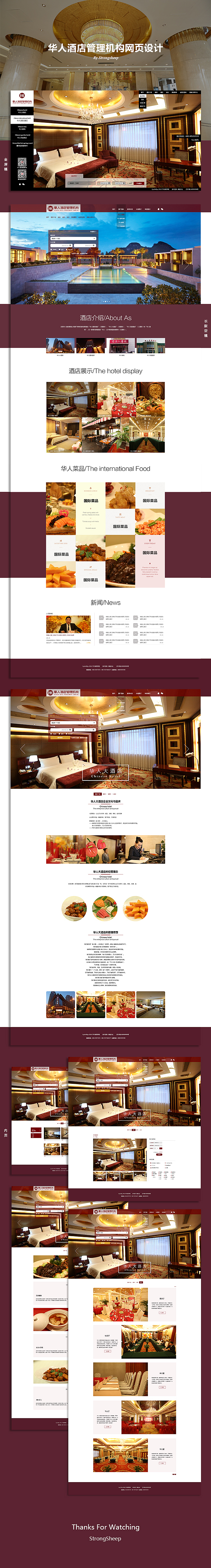 连锁酒店网页设计（图ZNDQyMjYzMjQ=） - 企业官网 - 站酷设计师杨洋加油原创素材 - 站酷ZCOOL