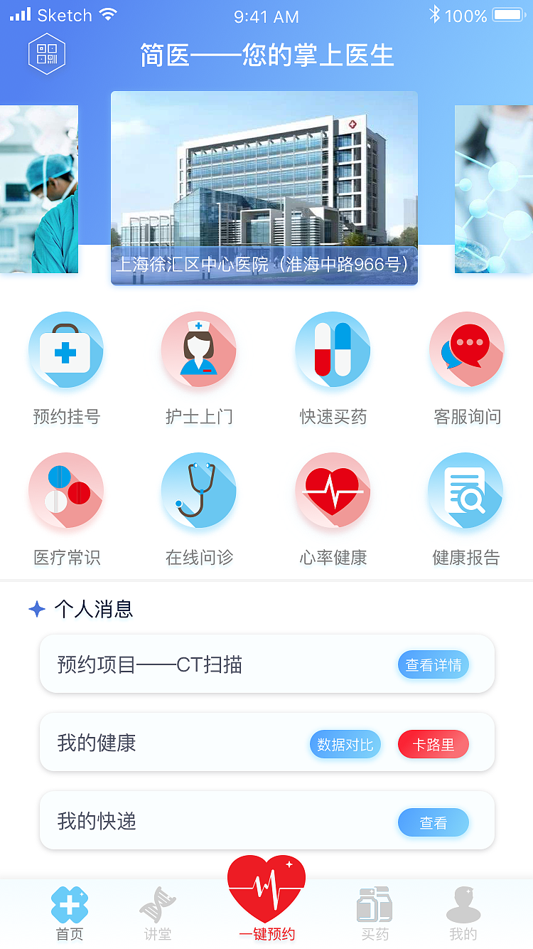 【ui界面】医疗类app _风过灵儿-站酷zcool