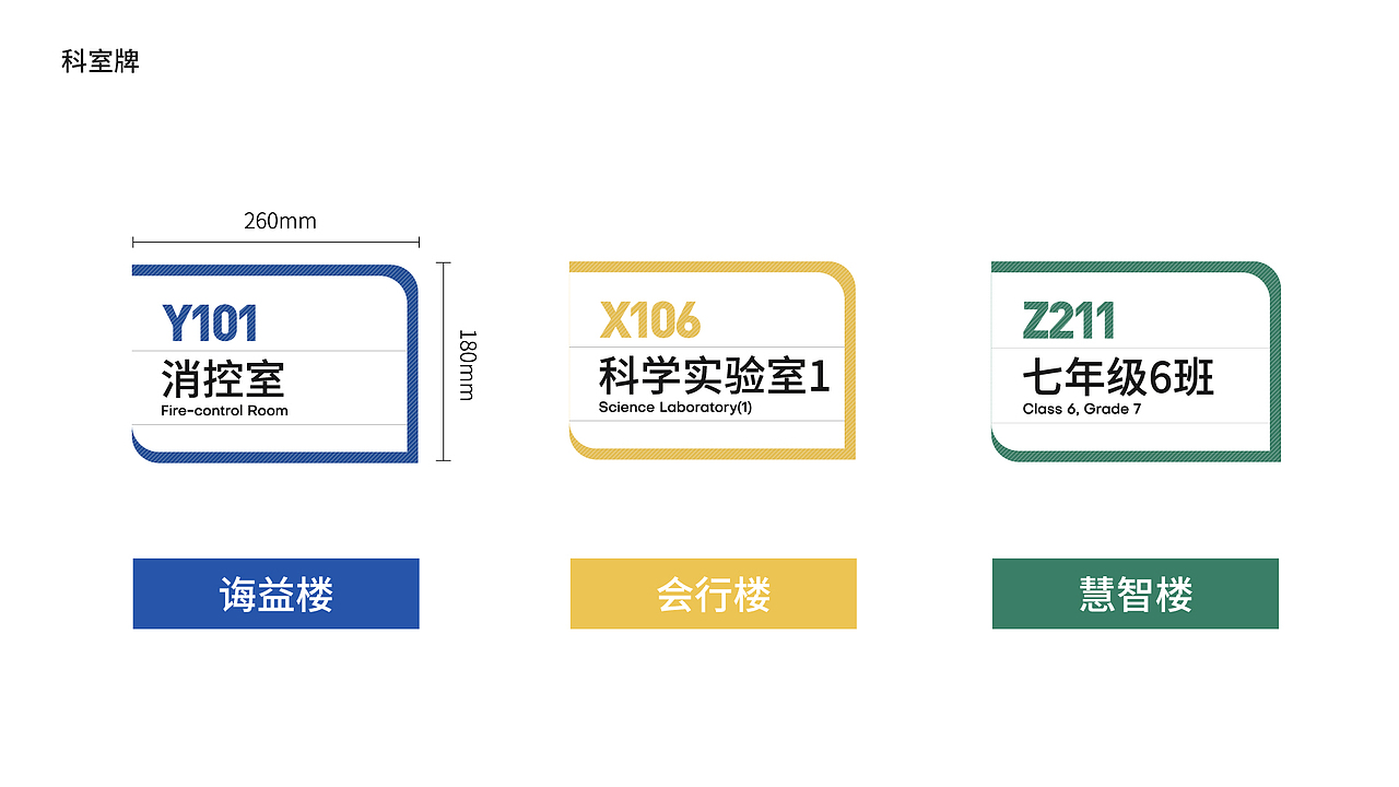 杭州市丁蕙实验中学 品牌+导视（图ZMjA5NDMyNzEy） - 品牌 - 站酷设计师美域盛华原创素材 - 站酷ZCOOL