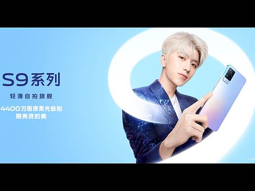 YCAD作品 | vivo S9