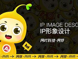 阿芽的探索日志IP形象设计