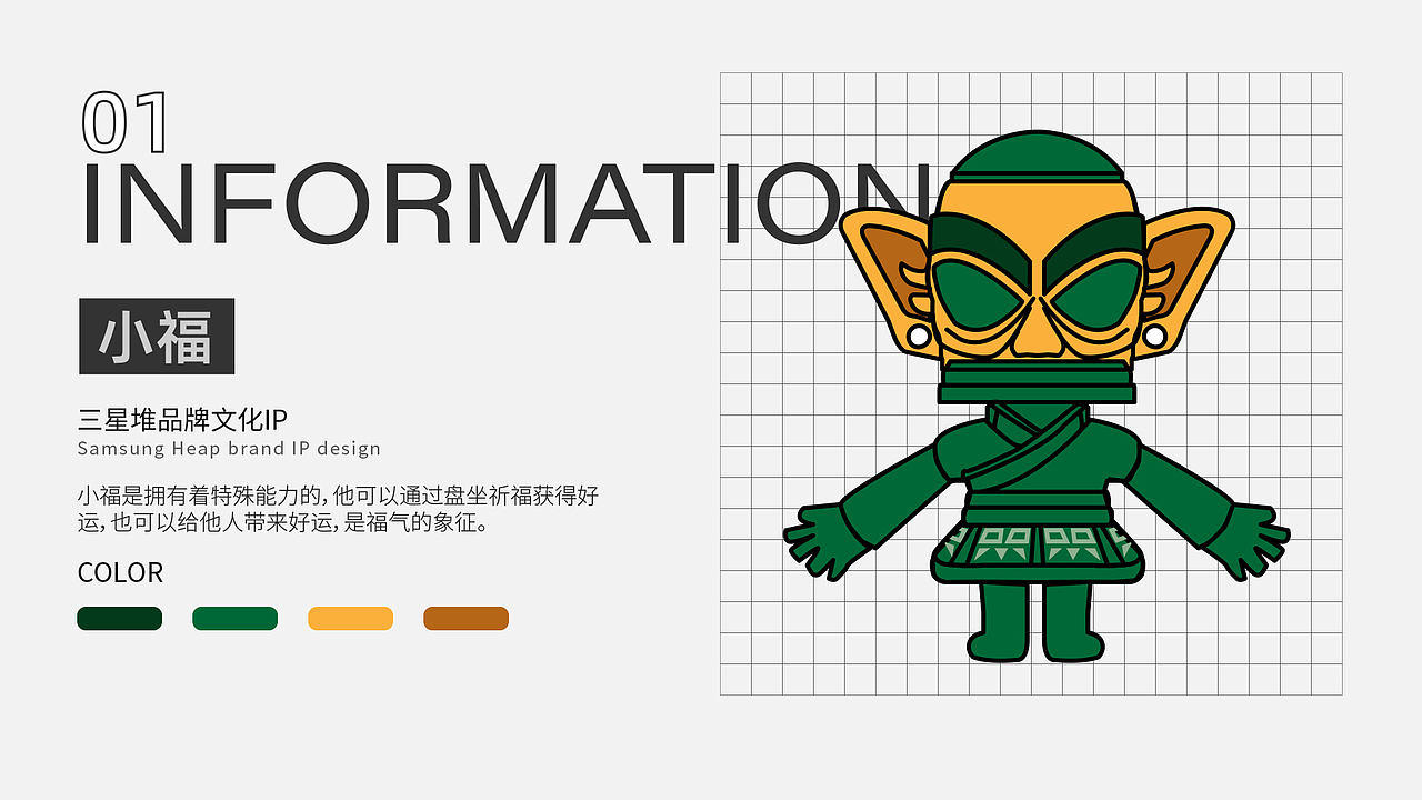 ip三星堆青铜面具