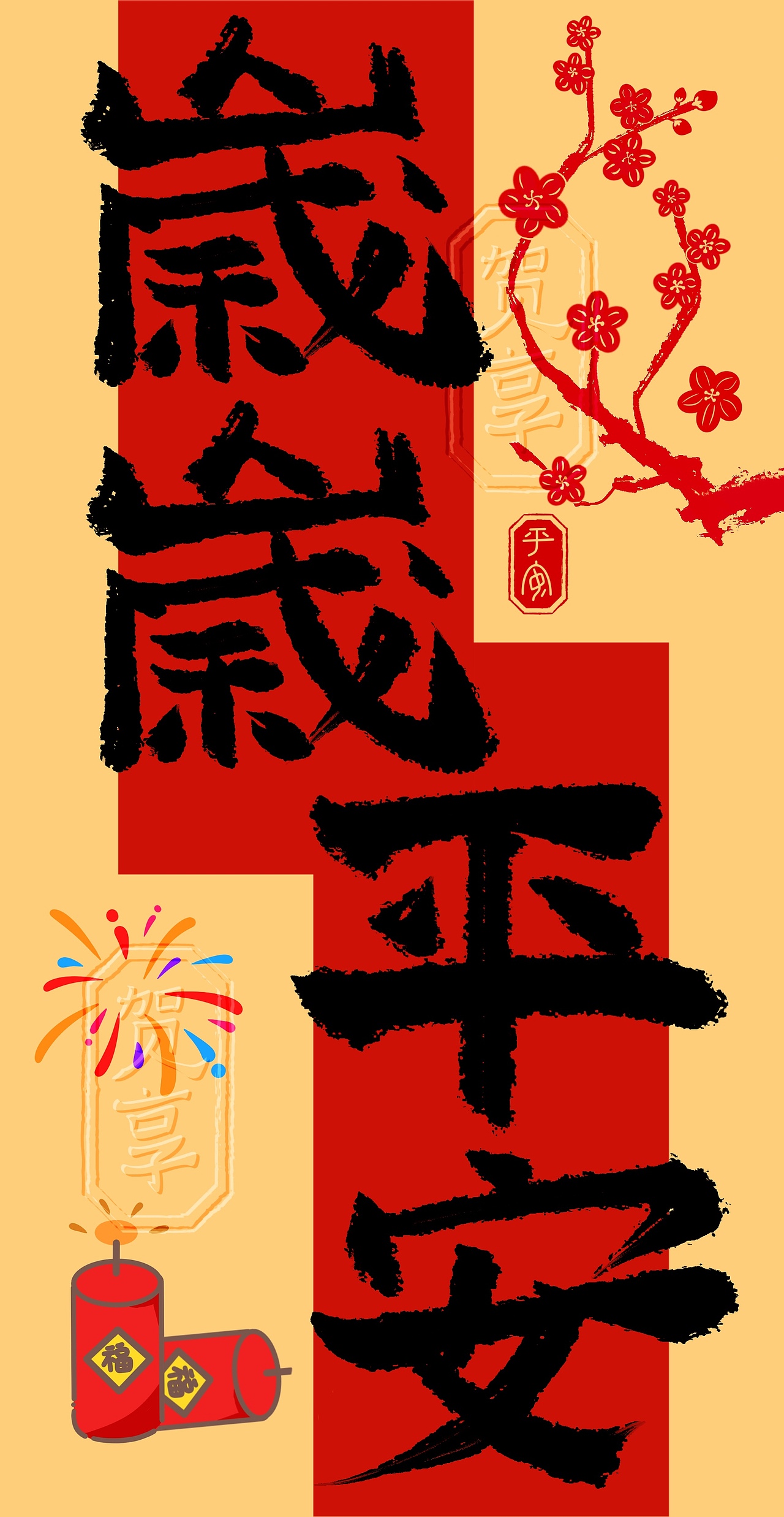 原创设计,站酷首发,请勿抄袭,发现必究。